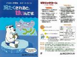 クリックすると商品の詳細がご覧いただけます