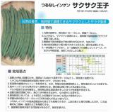 クリックすると商品の詳細がご覧いただけます