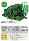 クリックすると商品の詳細がご覧いただけます
