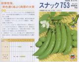 クリックすると商品の詳細がご覧いただけます