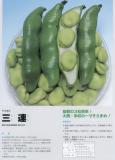 クリックすると商品の詳細がご覧いただけます