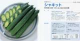 クリックすると商品の詳細がご覧いただけます