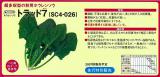 クリックすると商品の詳細がご覧いただけます
