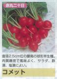 クリックすると商品の詳細がご覧いただけます