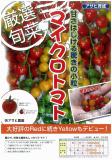 クリックすると商品の詳細がご覧いただけます